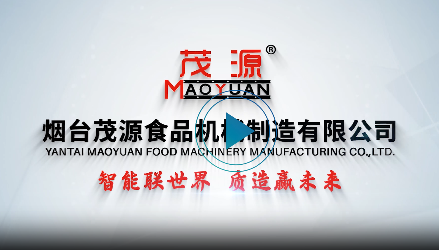 三十周年慶參觀會(huì)議午宴